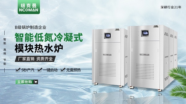 燃氣熱水爐排煙溫度為什么會下降?