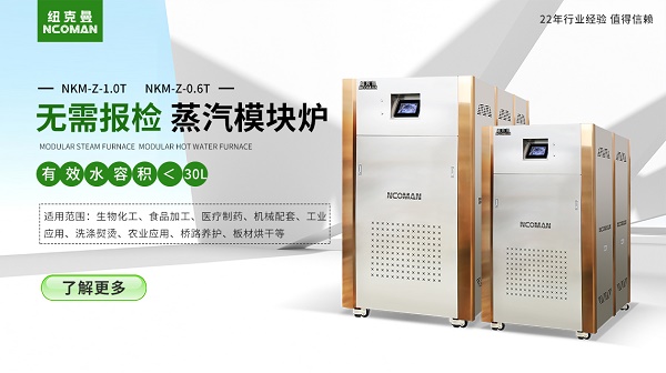 廣州某液壓工程有限公司應用燃氣模塊爐!