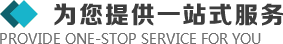 >我們擁有商務(wù)車(chē)、面包車(chē)、卡車(chē)等組成的車(chē)隊(duì)以便快捷的服務(wù)于客戶(hù)的設(shè)計(jì)溝通、安裝協(xié)調(diào)、售后維修等各個(gè)環(huán)節(jié)。